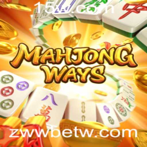 Descubra o Fascinante Mundo de MahjongWays e as Novidades de zwwbet